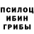 Галлюциногенные грибы мицелий Kenechukwu Ugwoke