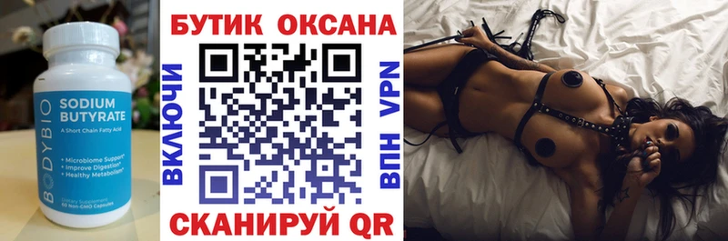 Бутират жидкий экстази  mega ссылки  Апшеронск 