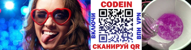 kraken ССЫЛКА  даркнет сайт  Апшеронск  Кодеиновый сироп Lean напиток Lean (лин) 