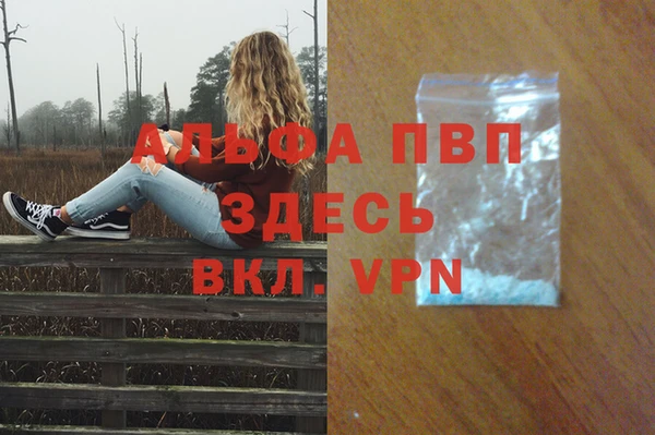 ALPHA-PVP Алексин