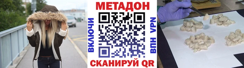 МЕТАДОН methadone  Апшеронск 
